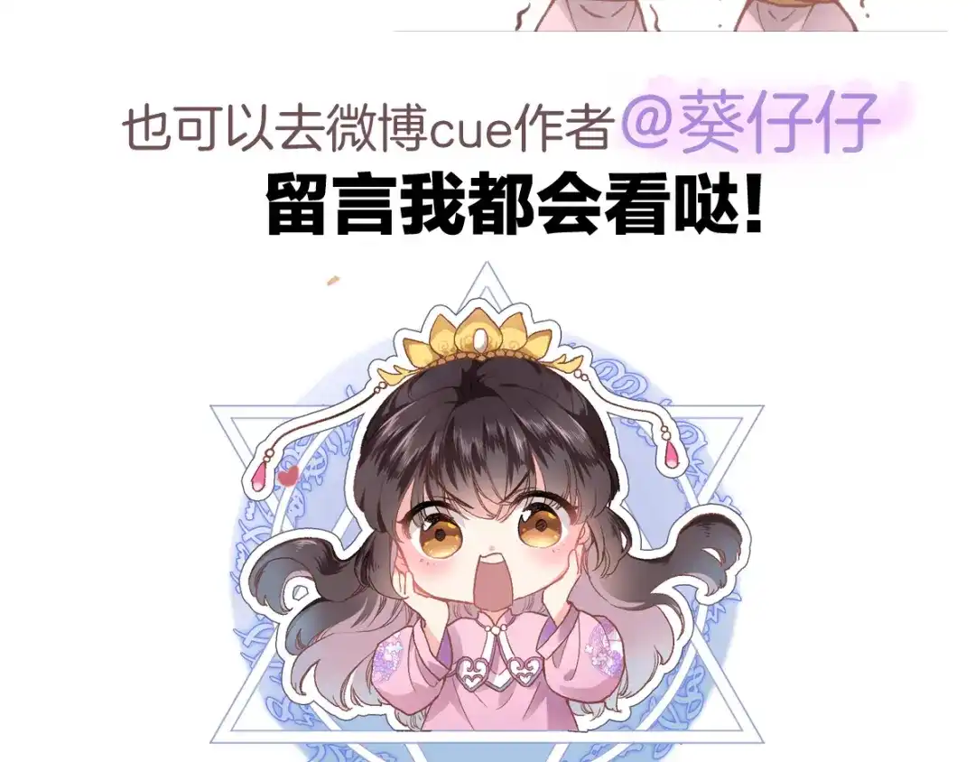 《穿行世界之花》第三话 扑通扑通的心跳❤ 第79页
