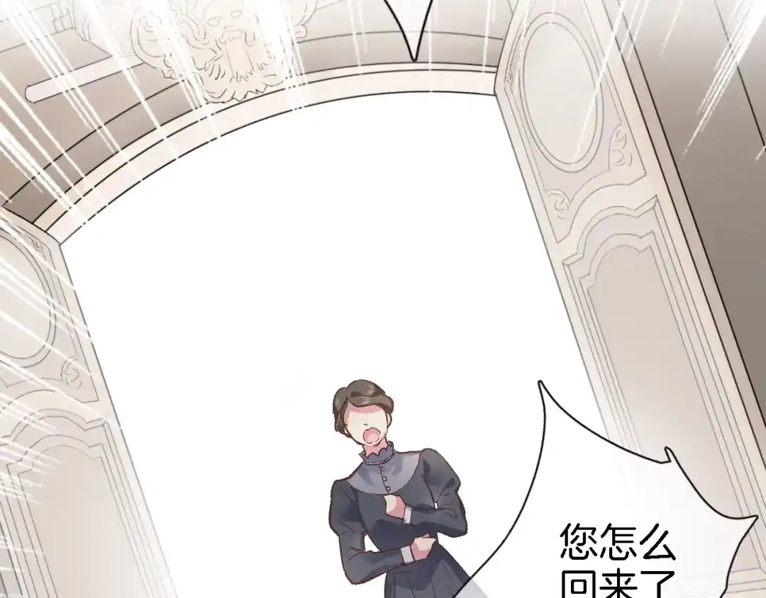 《穿行世界之花》第三话 扑通扑通的心跳❤ 第74页