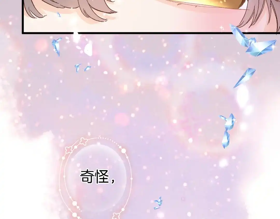 《穿行世界之花》第三话 扑通扑通的心跳❤ 第23页
