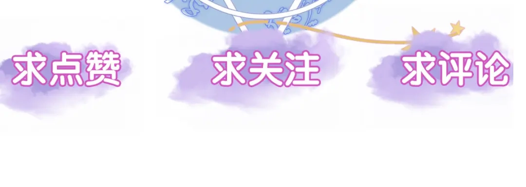 《穿行世界之花》第三话 扑通扑通的心跳❤ 第80页