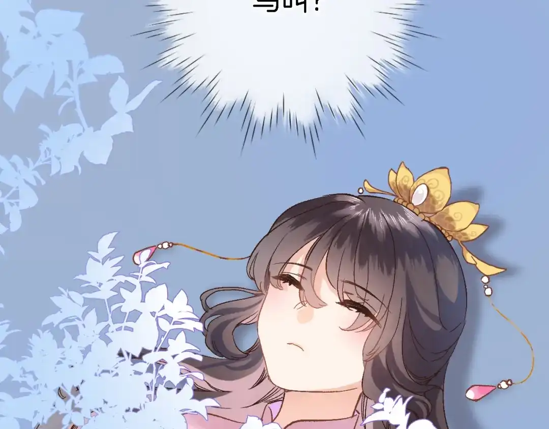 《穿行世界之花》第三话 扑通扑通的心跳❤ 第35页