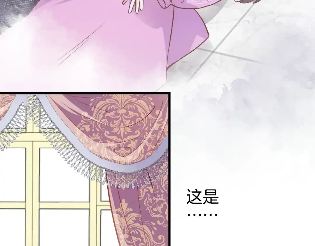 《穿行世界之花》第三话 扑通扑通的心跳❤ 第44页