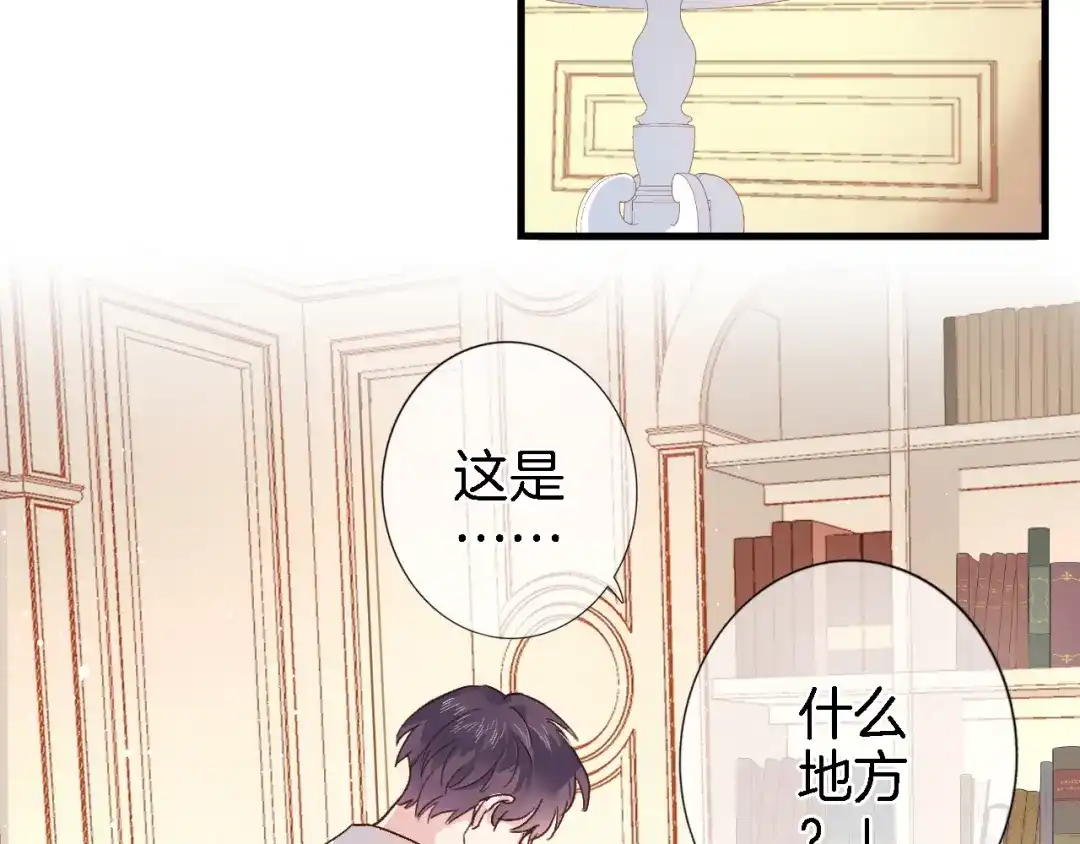 《穿行世界之花》第三话 扑通扑通的心跳❤ 第46页