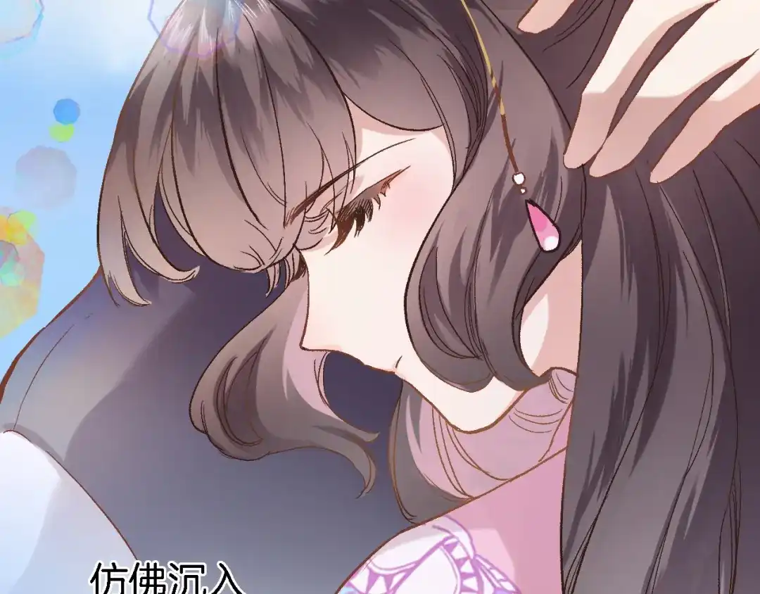 《穿行世界之花》第三话 扑通扑通的心跳❤ 第29页
