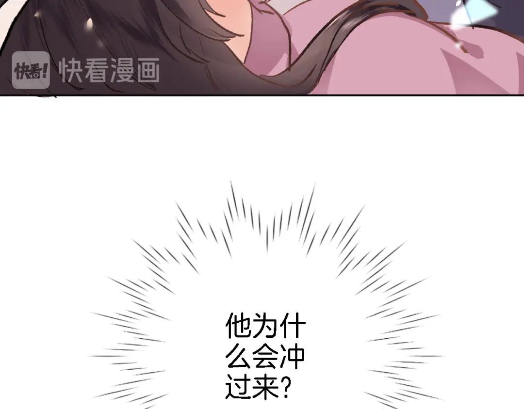 《穿行世界之花》第三话 扑通扑通的心跳❤ 第7页