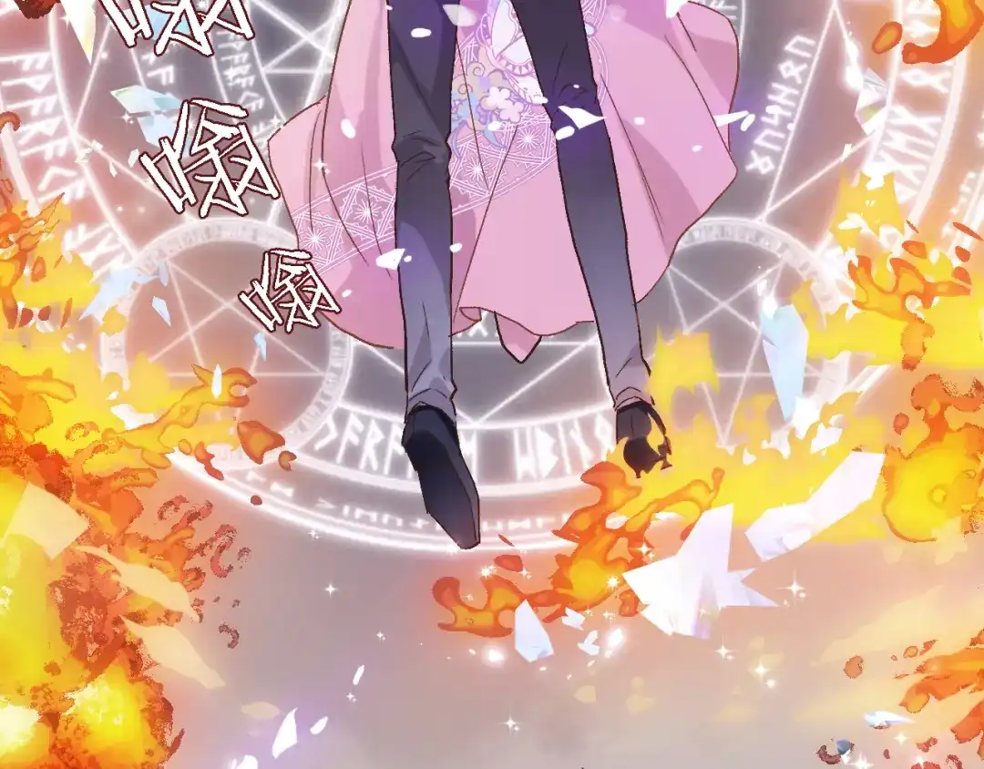 《穿行世界之花》第三话 扑通扑通的心跳❤ 第21页