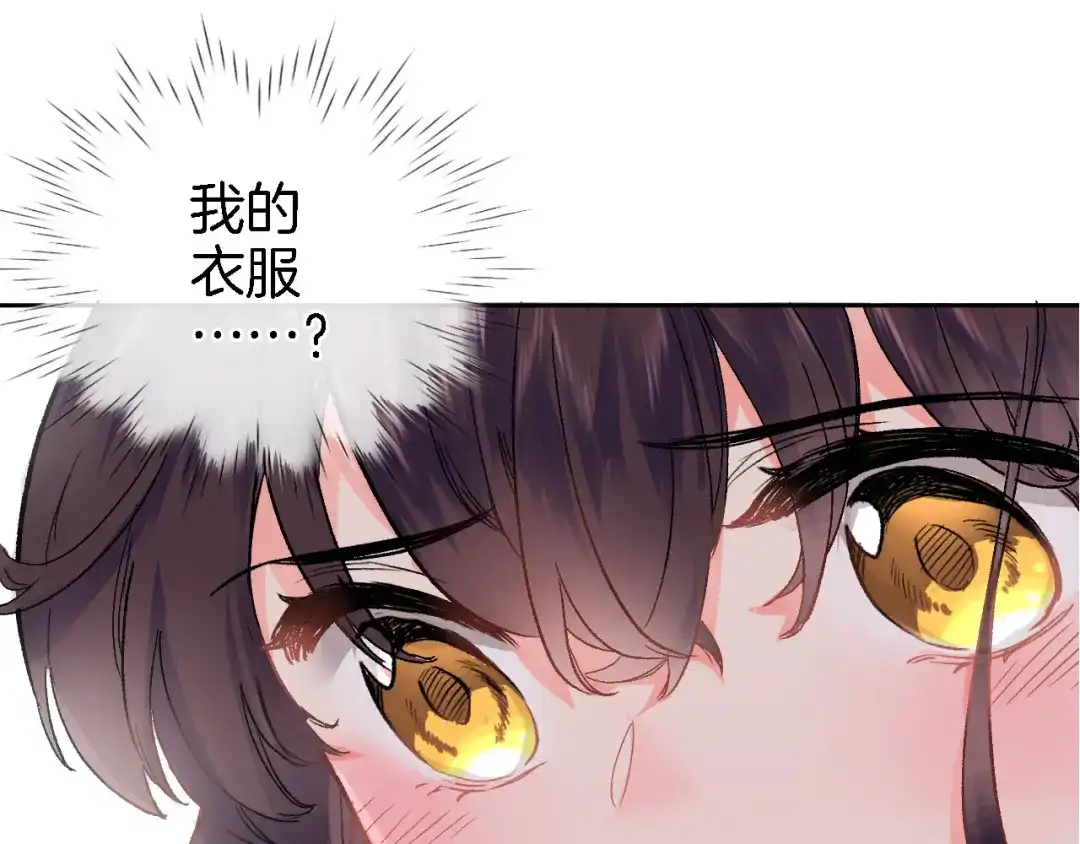 《穿行世界之花》第三话 扑通扑通的心跳❤ 第57页