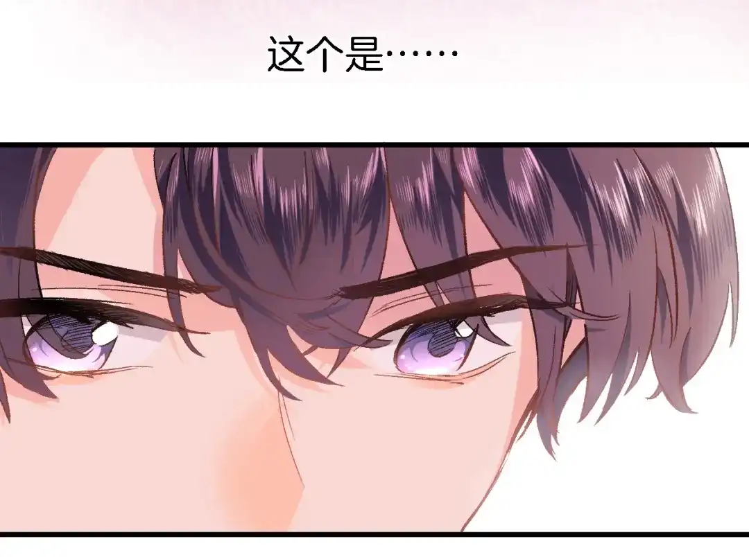 《穿行世界之花》第三话 扑通扑通的心跳❤ 第70页