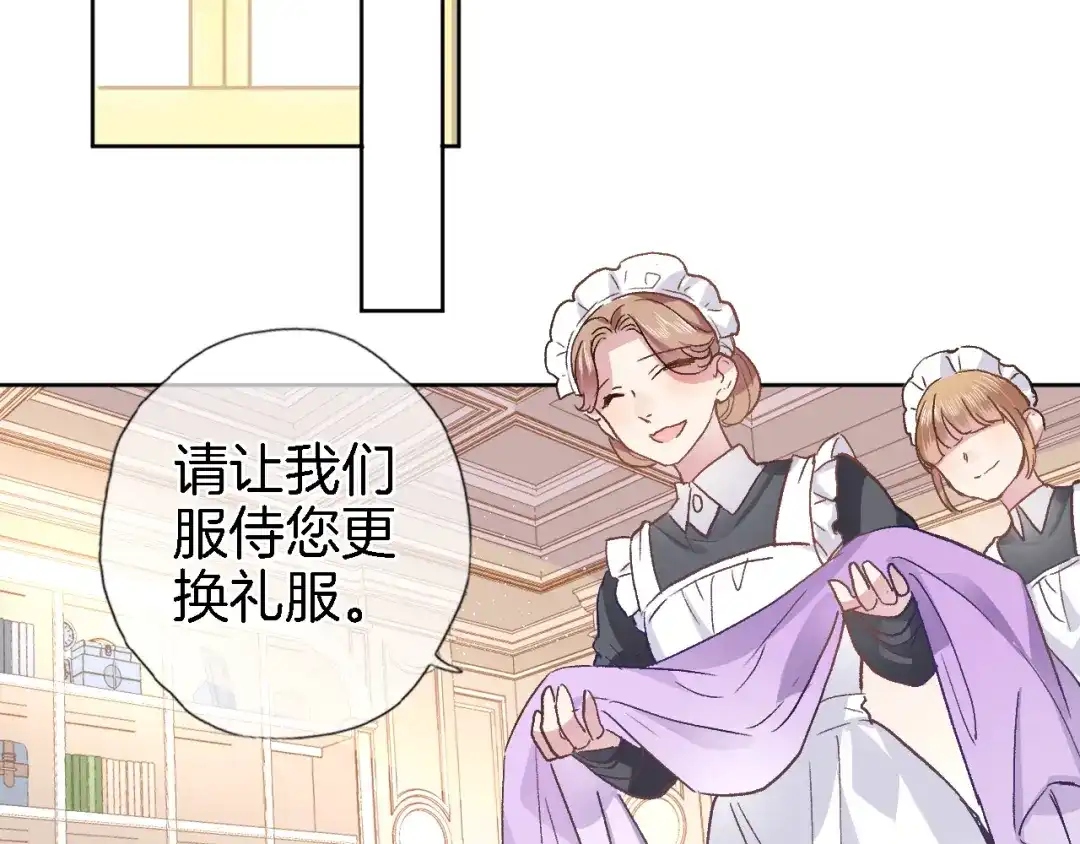 《穿行世界之花》第四话 若即若离的吸引 第41页