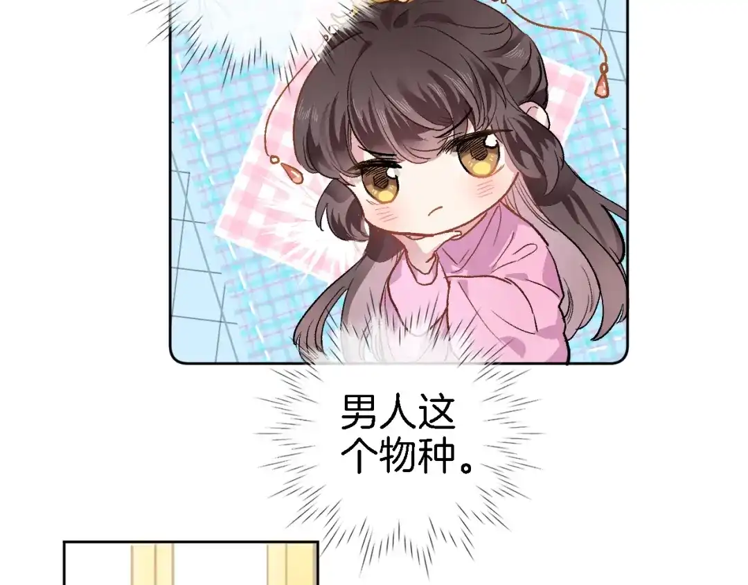 《穿行世界之花》第四话 若即若离的吸引 第39页