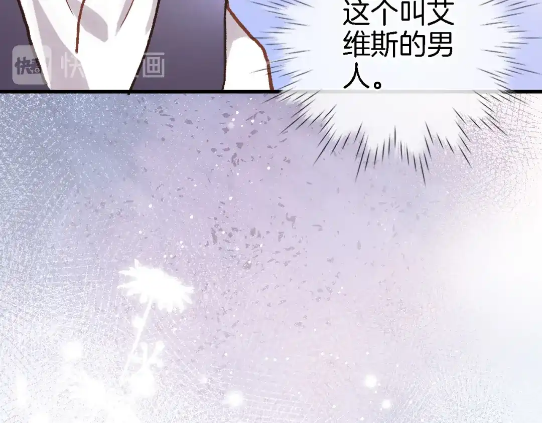 《穿行世界之花》第四话 若即若离的吸引 第58页