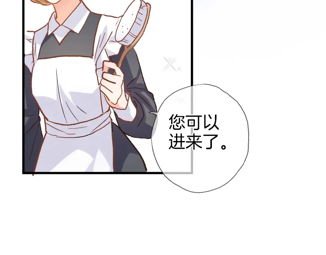 《穿行世界之花》第四话 若即若离的吸引 第60页