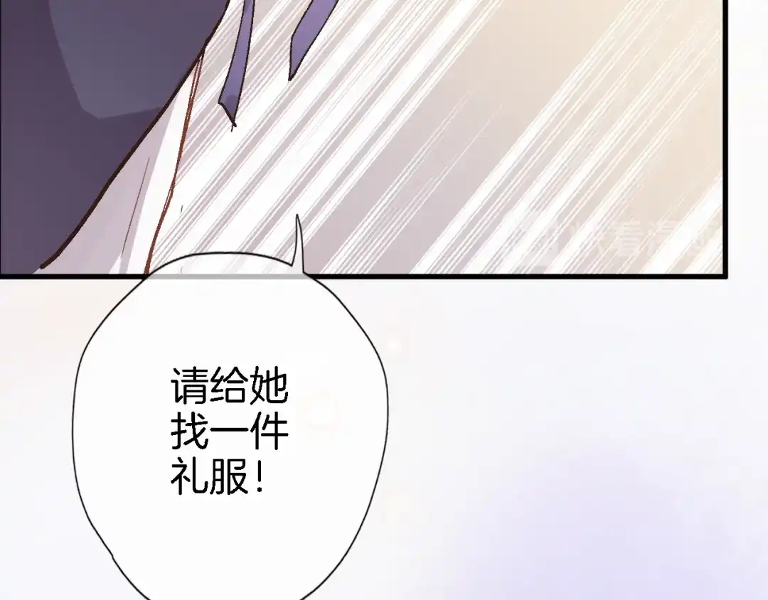 《穿行世界之花》第四话 若即若离的吸引 第19页