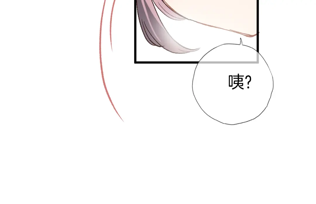 《穿行世界之花》第四话 若即若离的吸引 第62页