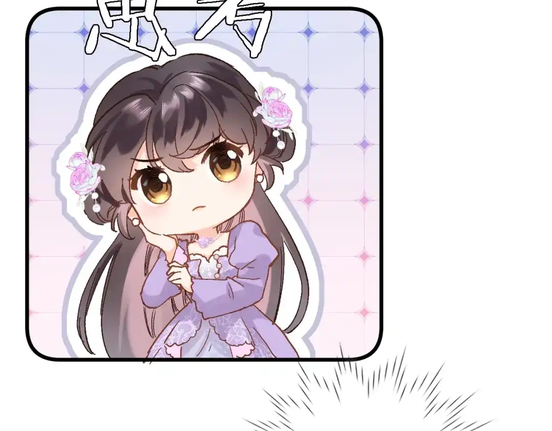 《穿行世界之花》第五话 你要隐藏感觉到何时？ 第48页