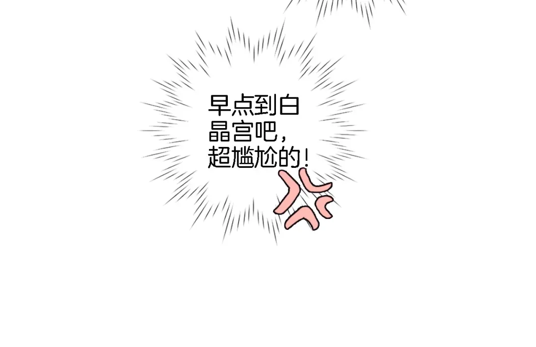 《穿行世界之花》第五话 你要隐藏感觉到何时？ 第63页
