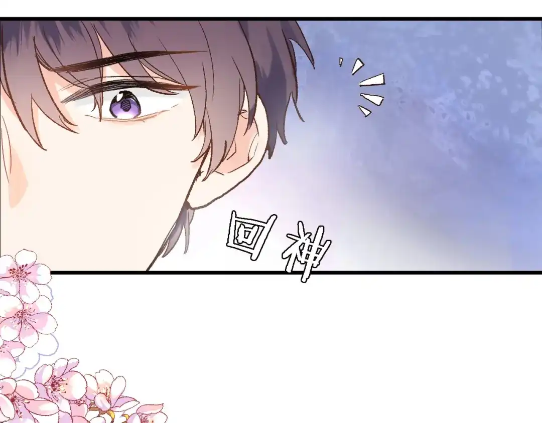 《穿行世界之花》第五话 你要隐藏感觉到何时？ 第38页