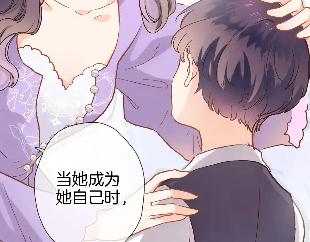 《穿行世界之花》第五话 你要隐藏感觉到何时？ 第20页