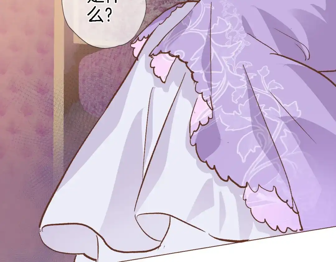 《穿行世界之花》第五话 你要隐藏感觉到何时？ 第70页