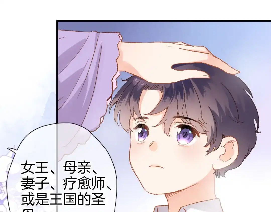 《穿行世界之花》第五话 你要隐藏感觉到何时？ 第14页