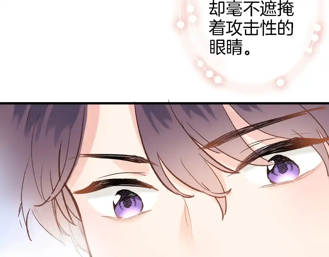 《穿行世界之花》第五话 你要隐藏感觉到何时？ 第27页