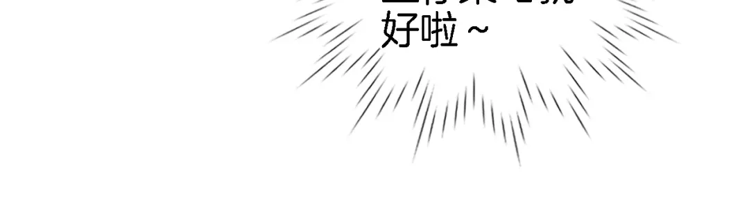 《穿行世界之花》第五话 你要隐藏感觉到何时？ 第51页