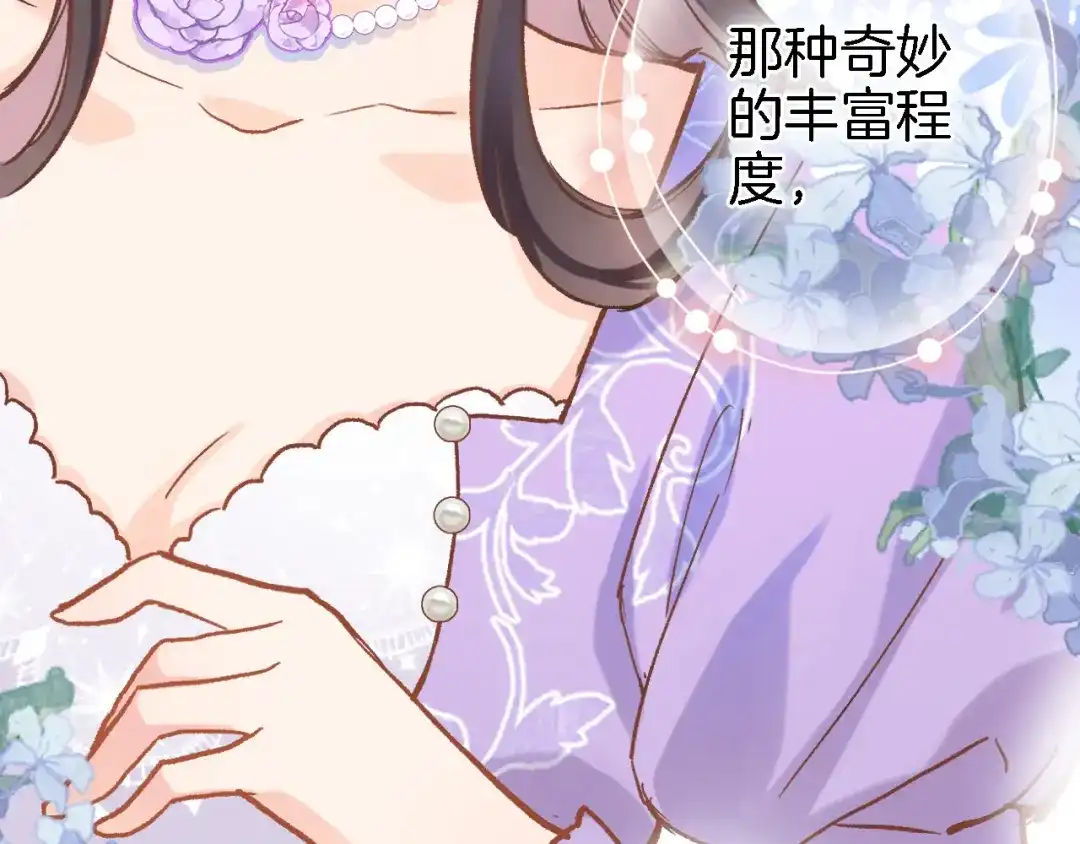 《穿行世界之花》第五话 你要隐藏感觉到何时？ 第30页
