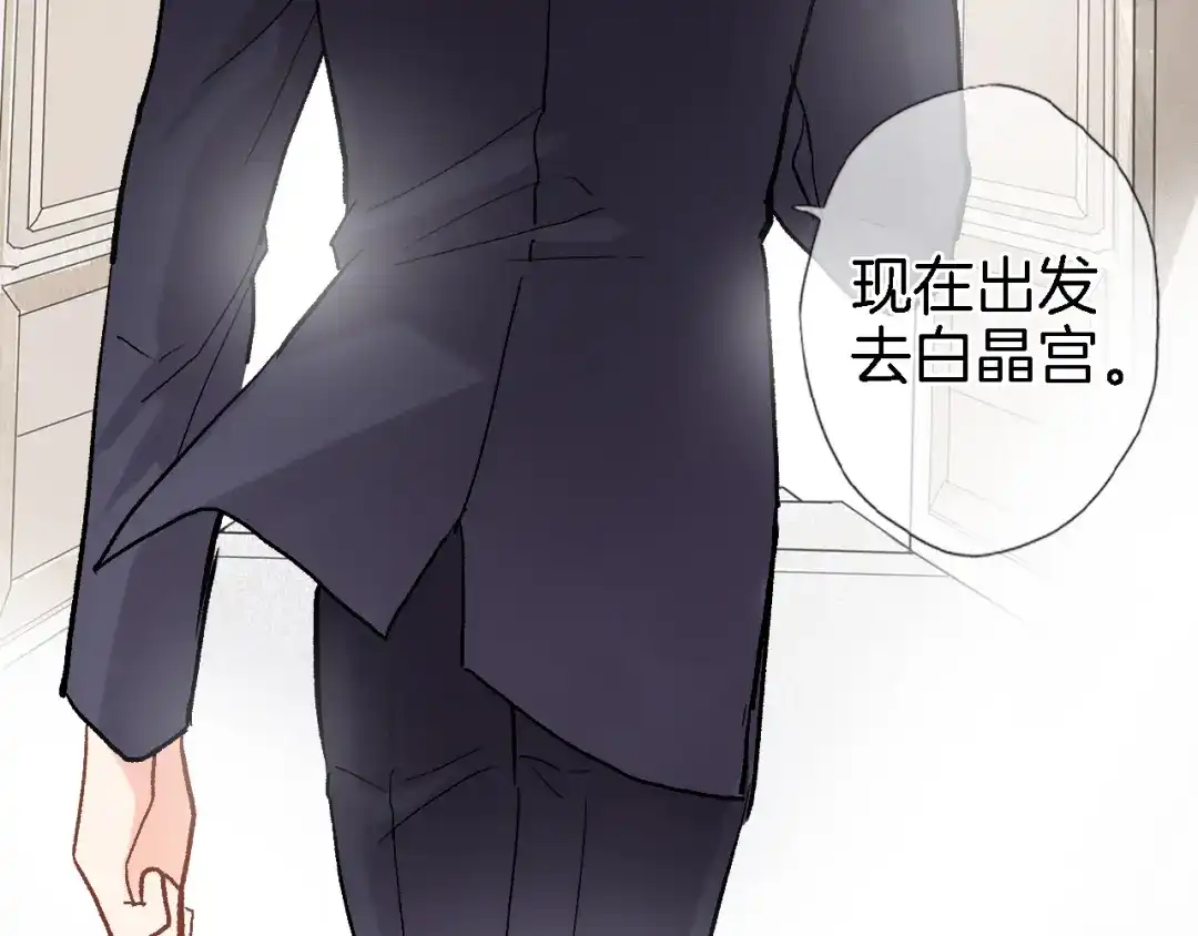 《穿行世界之花》第五话 你要隐藏感觉到何时？ 第44页