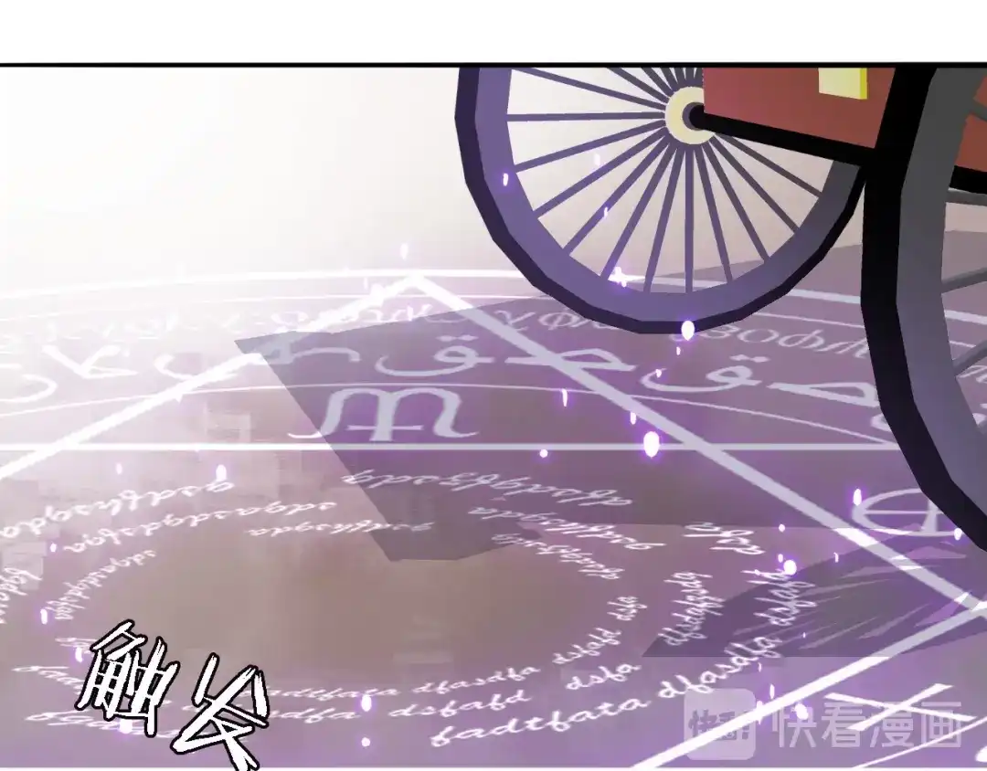 《穿行世界之花》第五话 你要隐藏感觉到何时？ 第64页