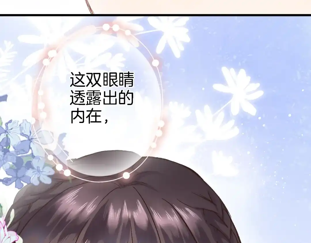 《穿行世界之花》第五话 你要隐藏感觉到何时？ 第28页
