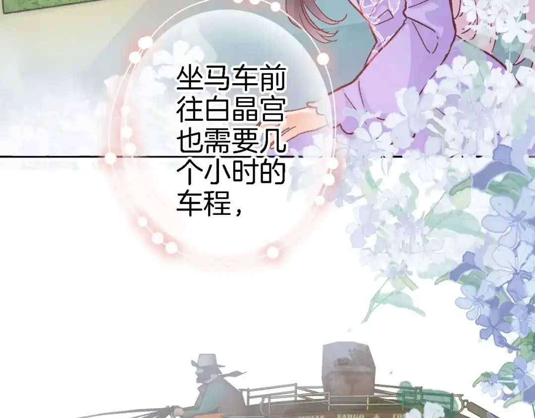 《穿行世界之花》第五话 你要隐藏感觉到何时？ 第55页