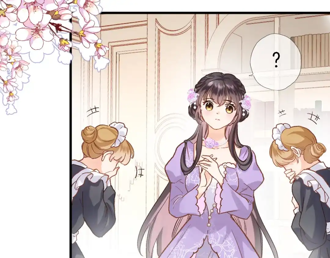 《穿行世界之花》第五话 你要隐藏感觉到何时？ 第39页