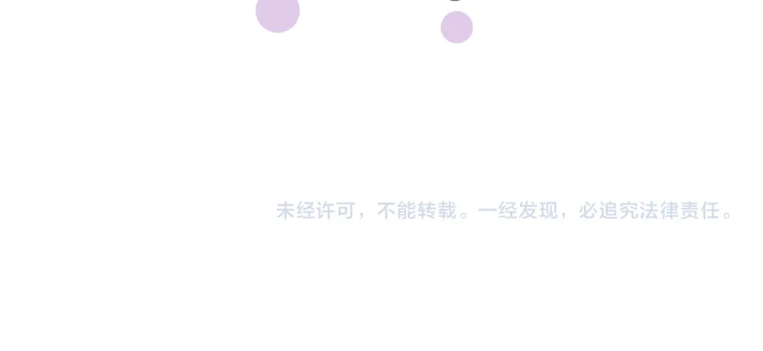 《穿行世界之花》第五话 你要隐藏感觉到何时？ 第77页