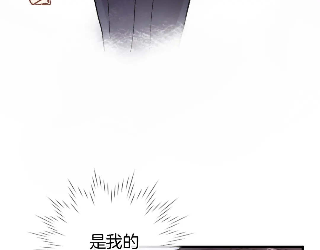 《穿行世界之花》第五话 你要隐藏感觉到何时？ 第45页