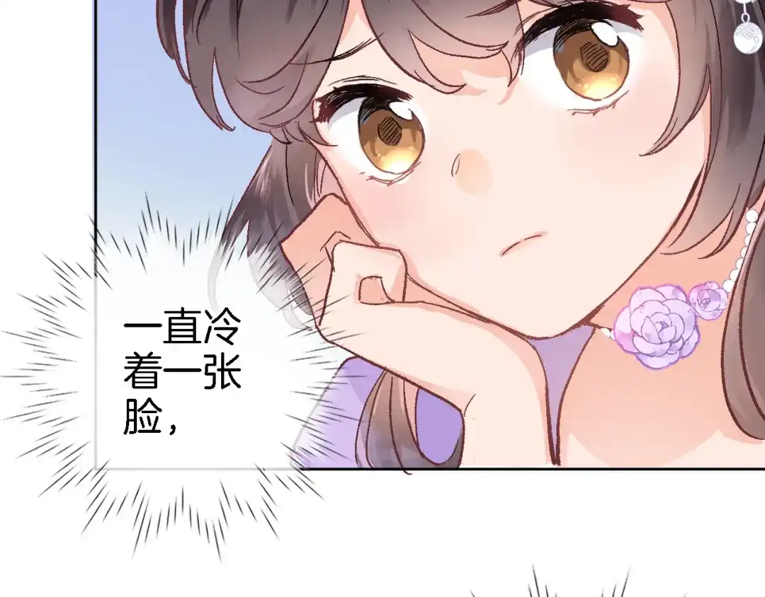 《穿行世界之花》第五话 你要隐藏感觉到何时？ 第60页