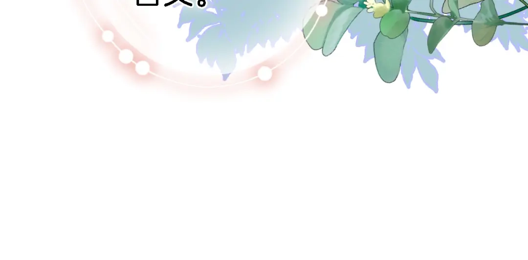 《穿行世界之花》第五话 你要隐藏感觉到何时？ 第25页