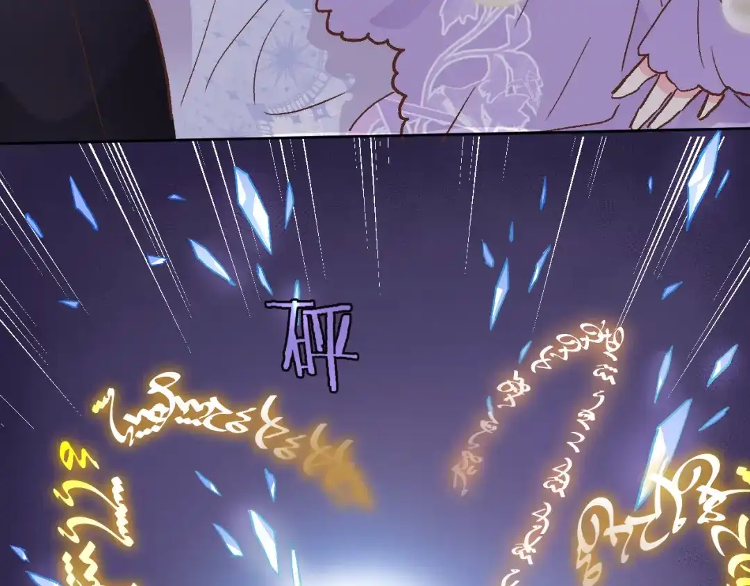 《穿行世界之花》第六话 不会有人像我这样保护你 第6页