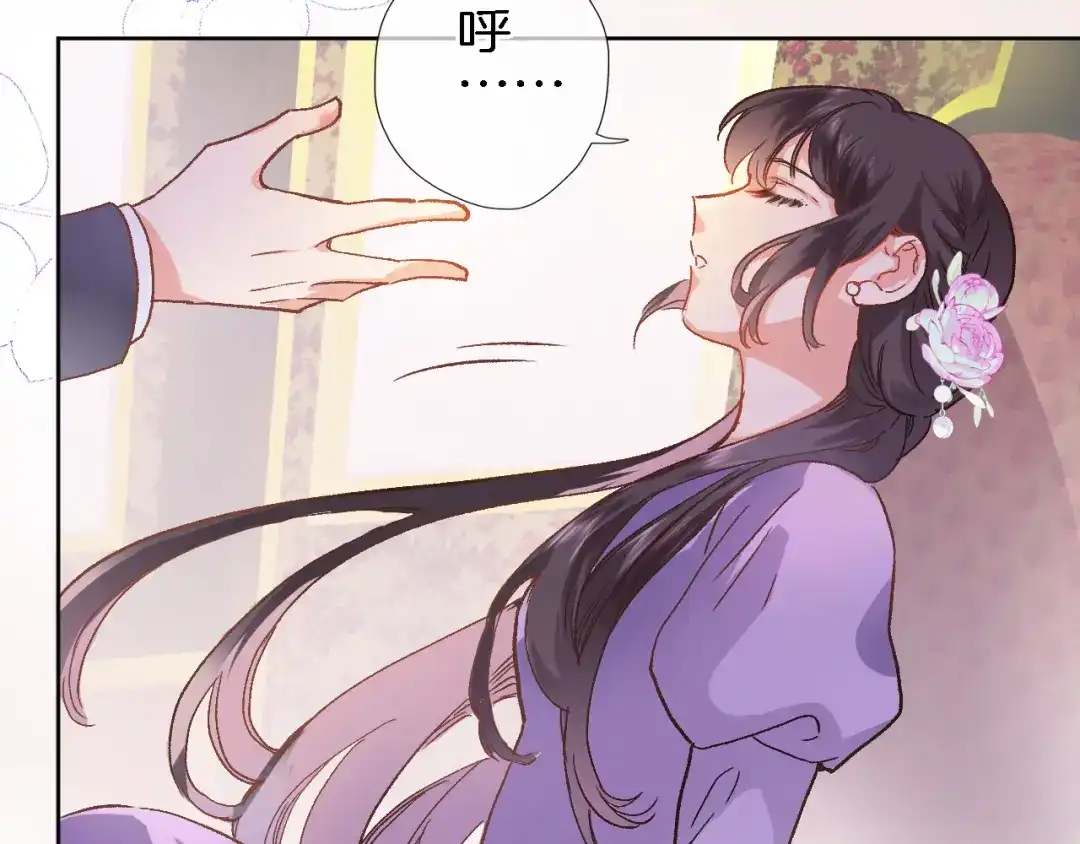 《穿行世界之花》第六话 不会有人像我这样保护你 第20页