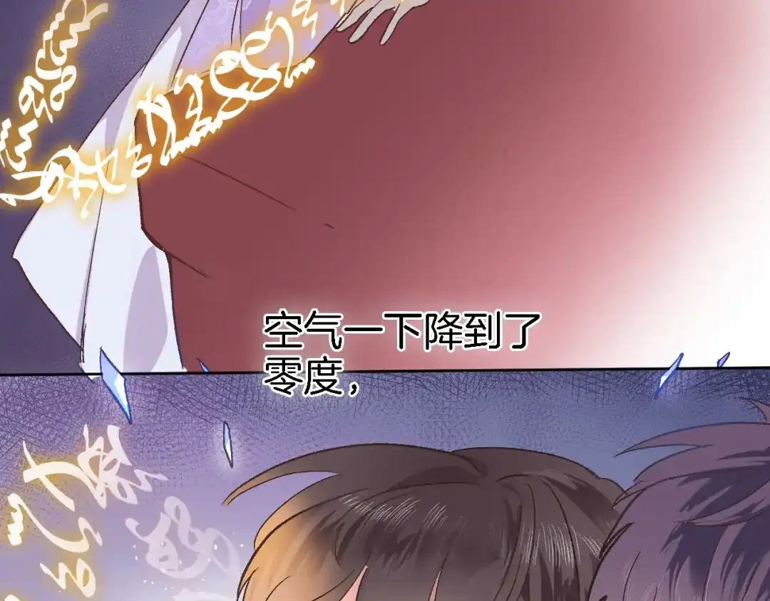 《穿行世界之花》第六话 不会有人像我这样保护你 第8页