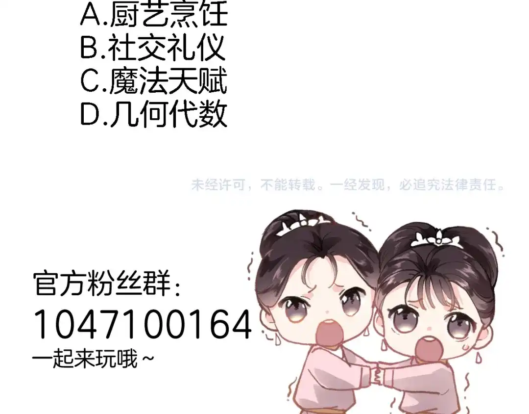 《穿行世界之花》第六话 不会有人像我这样保护你 第62页