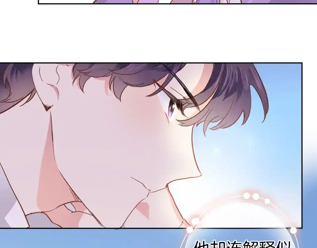 《穿行世界之花》第六话 不会有人像我这样保护你 第32页