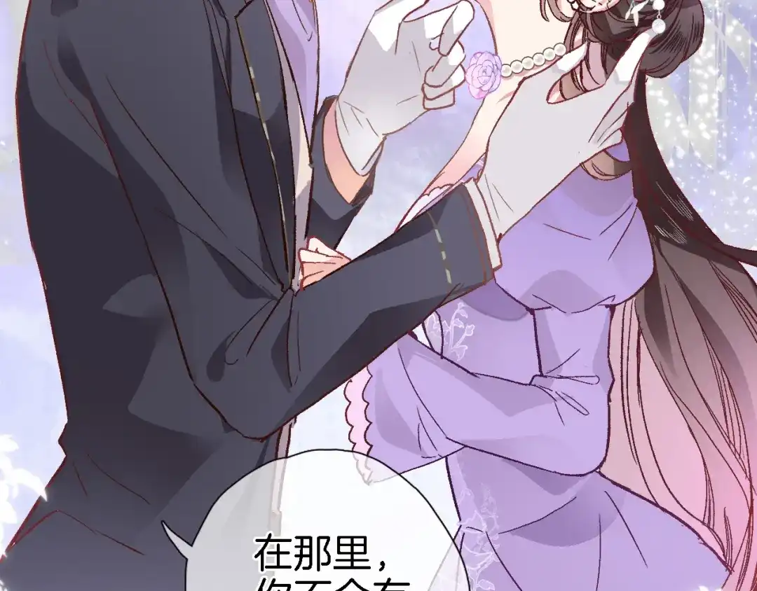 《穿行世界之花》第六话 不会有人像我这样保护你 第49页