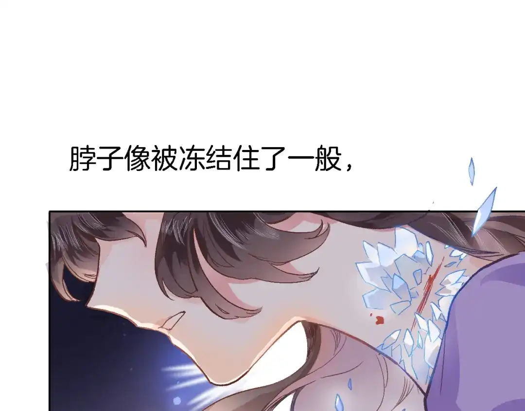 《穿行世界之花》第六话 不会有人像我这样保护你 第10页