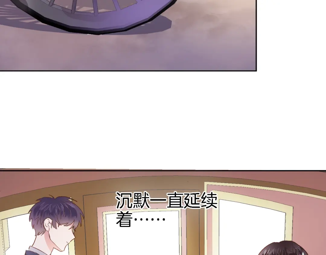 《穿行世界之花》第六话 不会有人像我这样保护你 第29页