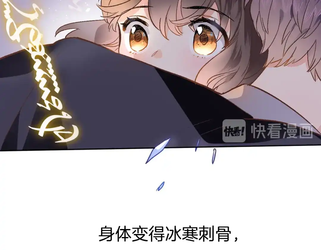 《穿行世界之花》第六话 不会有人像我这样保护你 第9页
