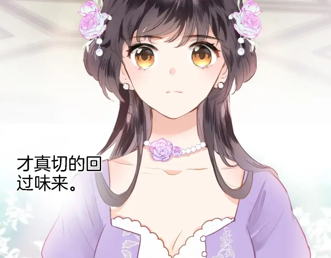 《穿行世界之花》第六话 不会有人像我这样保护你 第57页