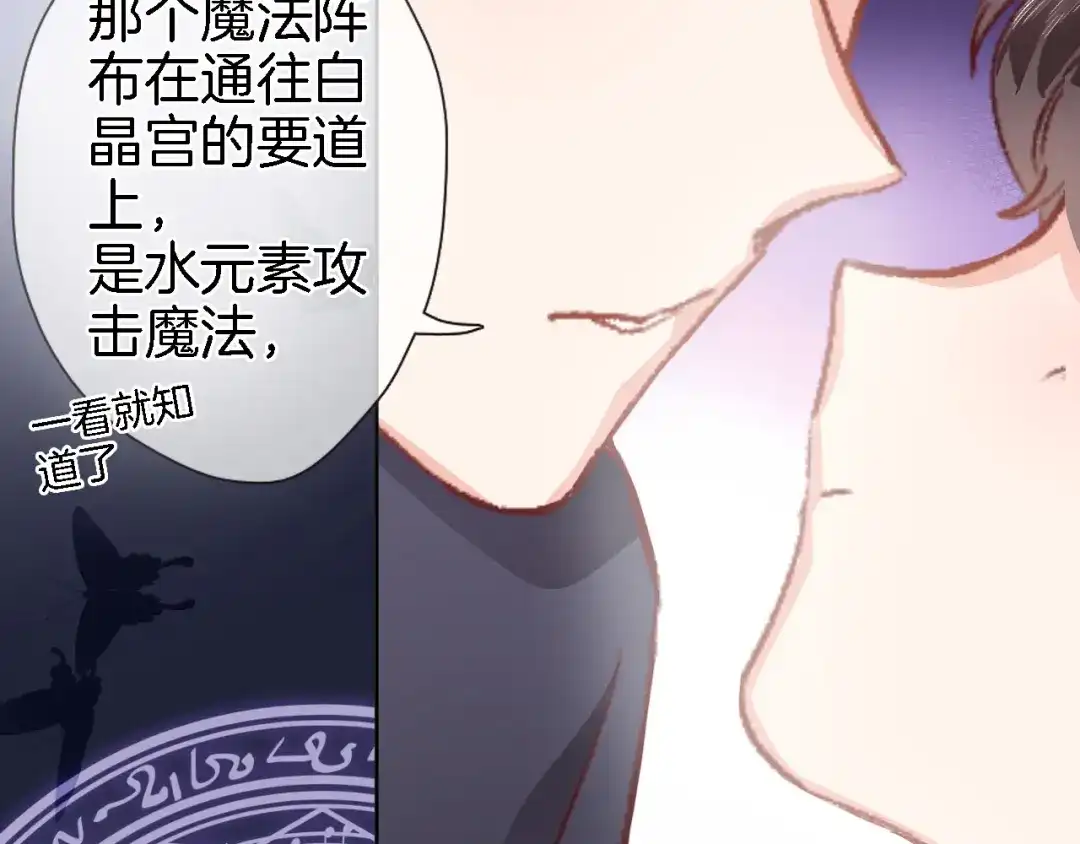 《穿行世界之花》第六话 不会有人像我这样保护你 第43页
