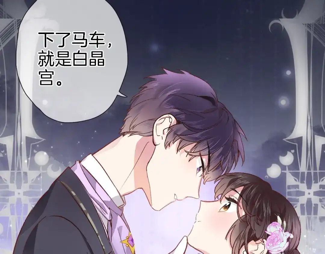 《穿行世界之花》第六话 不会有人像我这样保护你 第48页