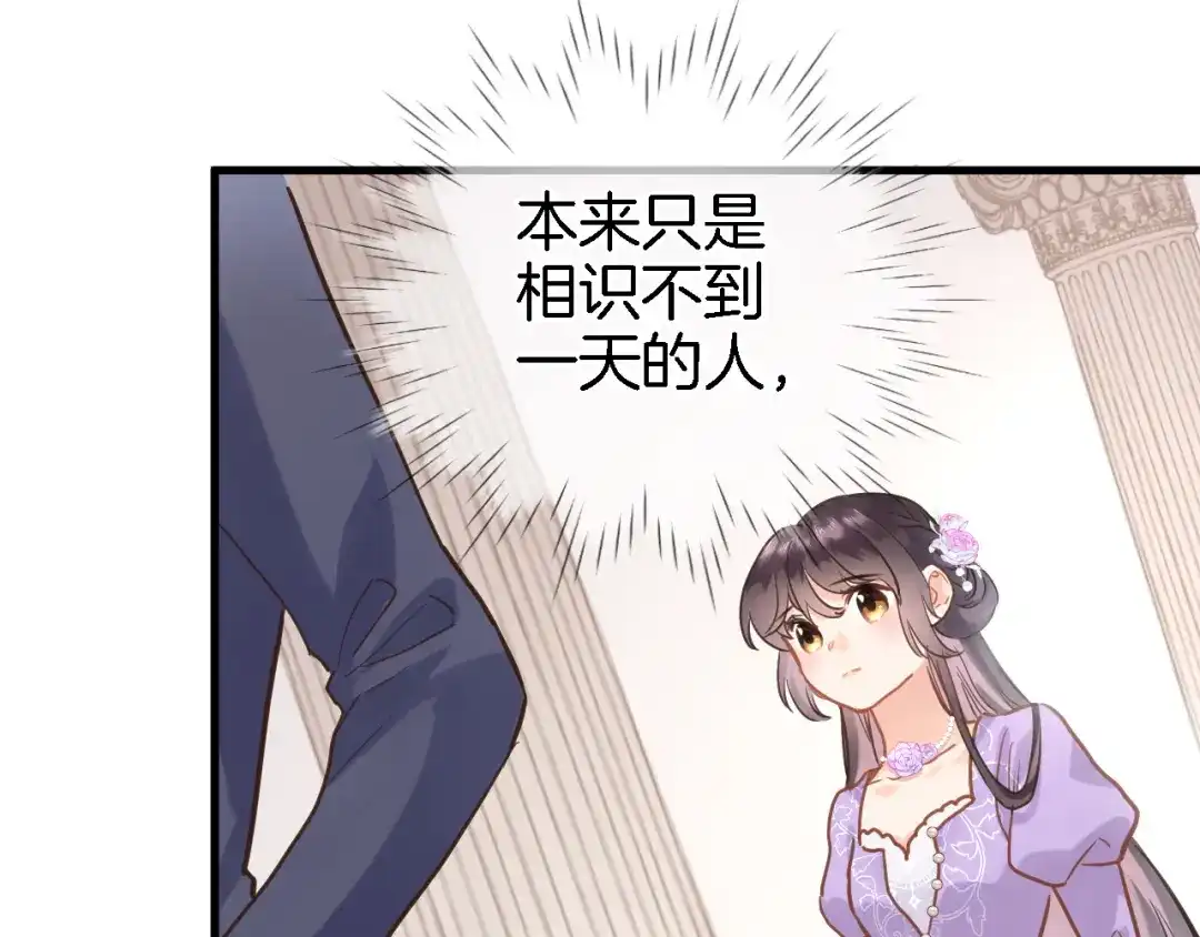 《穿行世界之花》第七话 这算龙潭虎穴？ 第15页