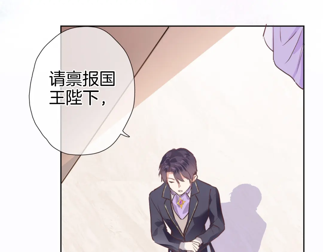 《穿行世界之花》第七话 这算龙潭虎穴？ 第11页